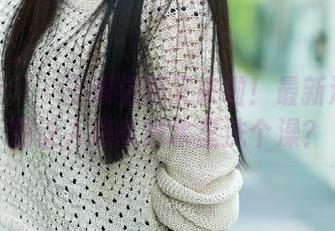 TuiGirl – 王根星熙又来啦！最新泳池美图让人想跃进水里洗个澡？