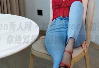 Xiuren秀人网 – 林昔予yorki的在线日常：你绝对想不到她的资源清单！
