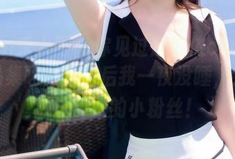 Xiuren秀人网 – 你见过赵惟依coco的御姐作品集吗？分享后我一夜没睡，从此俨然成了她的小粉丝！