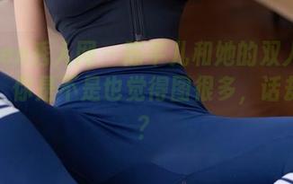 Xiuren秀人网 – 陈芊儿和她的双人写真合集，你是不是也觉得图很多，话却不多？