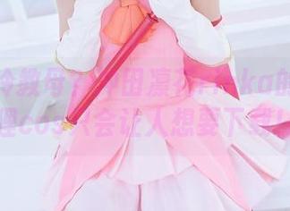 什么高冷教母？冲田凛花rinka的修女狐狸cos只会让人想要下载！
