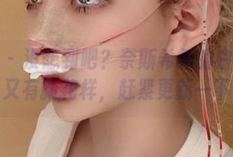 微密圈 – 没想到吧？奈斯希希的白色作品集又有新花样，赶紧更新一下！