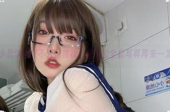 小泉学姐吖不只是棉袜，完整的全套写真再来一发