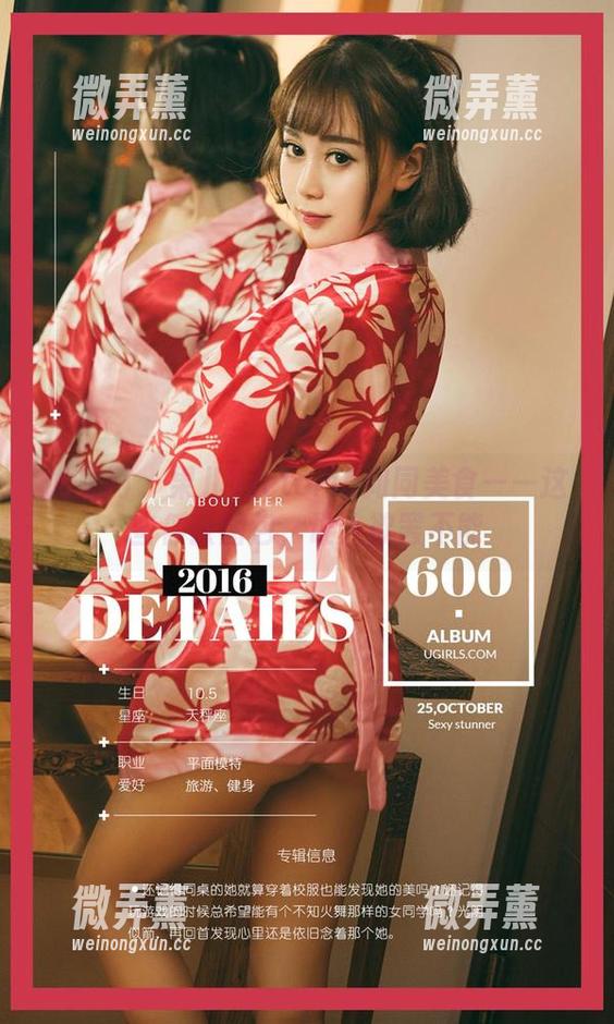 尤果网 - 果儿Victoria如同美食——这些俘获图包，让人欲罢不能