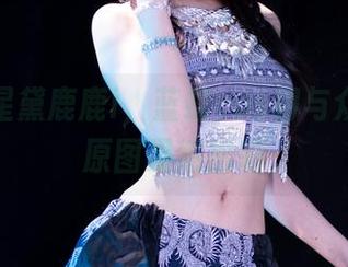 今天的星黛鹿鹿i，蓝蝶cos得与众不同，原图果然出彩