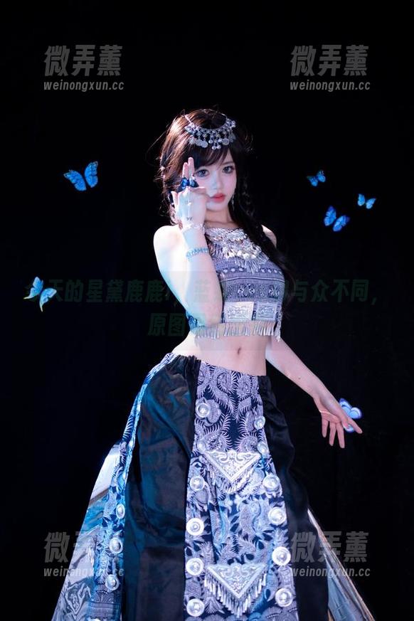 今天的星黛鹿鹿i，蓝蝶cos得与众不同，原图果然出彩