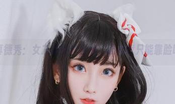 清颜真德秀：女友的图片合集，谁说我只能靠脸吃饭？