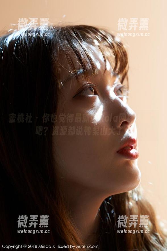 蜜桃社-Rola 蜜桃社 - 你也觉得最新的Rola网袜太酷了吧?资源都说鸭梨山大了!