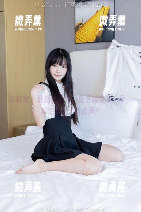 袜啵啵 - 最新的图包，稚予的空军一号，其实是鞋子的心声？