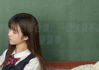 镜酱的缤纷吊带合集：一份瞥见不说的欲望清单